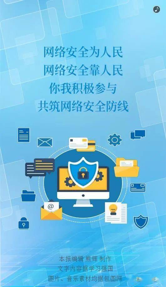 网络安全为人民，网络安全靠人民——构建全民参与的互联网安全服务新生态
