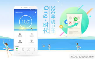 360手机安全卫士与360防骚扰大师 守护您的数字生活安全防线