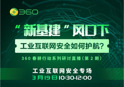 夯基筑垒 工业互联网安全迎来高速发展，安全成必备护城河